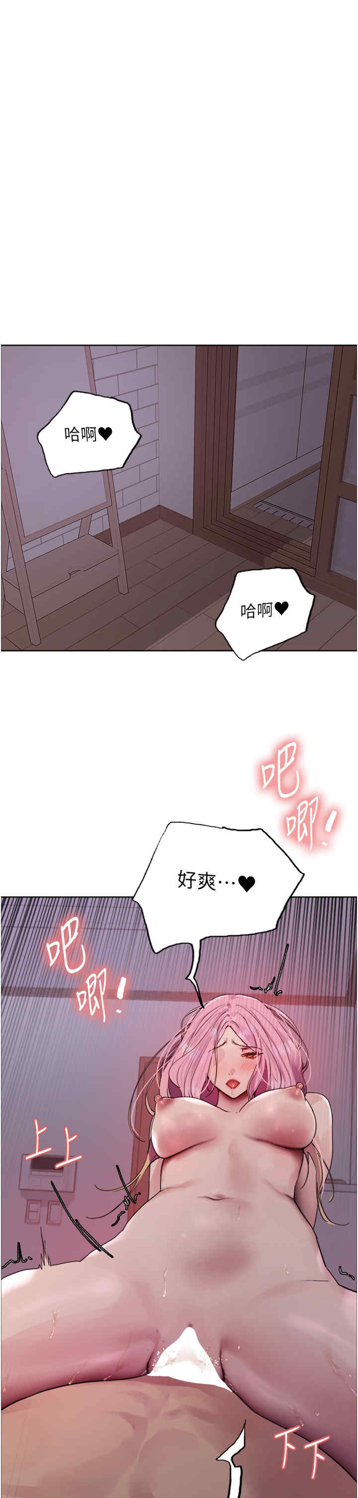 色轮眼