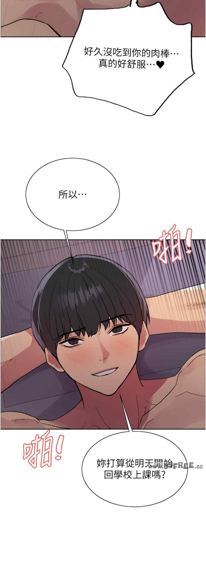 色轮眼