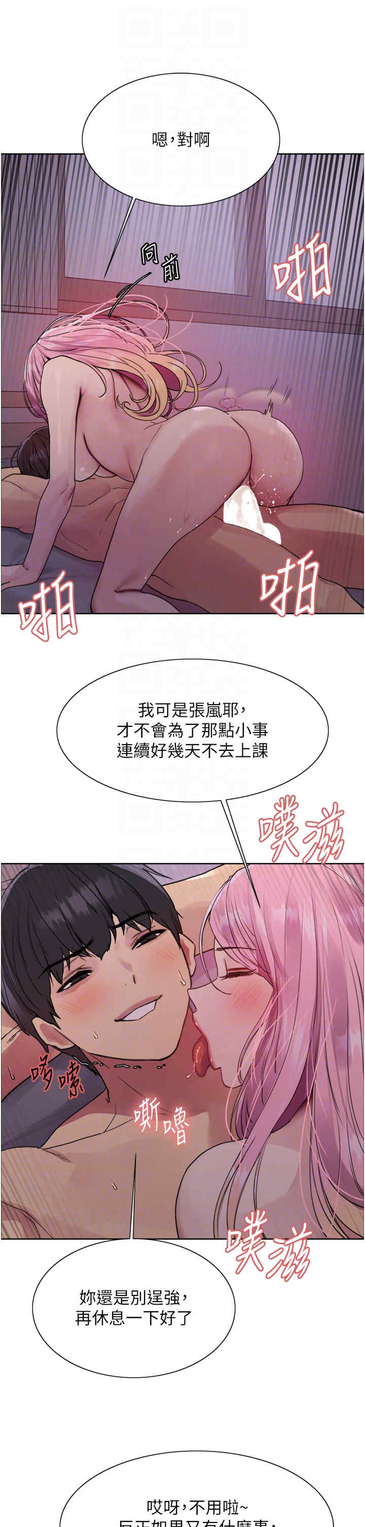 色轮眼