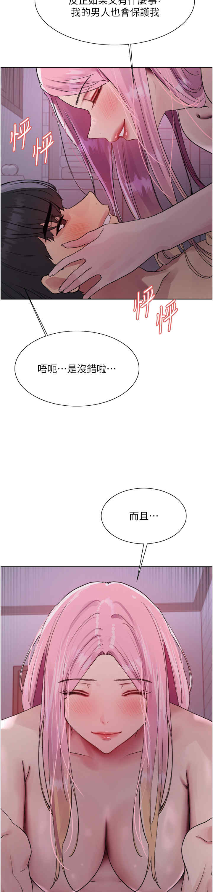 色轮眼