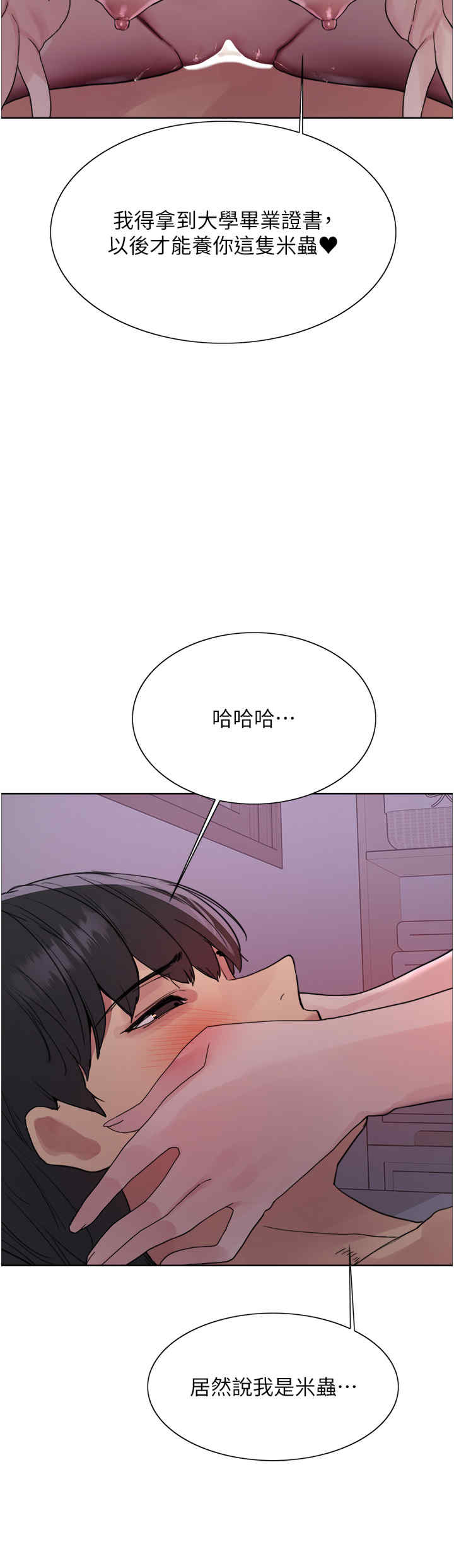 色轮眼