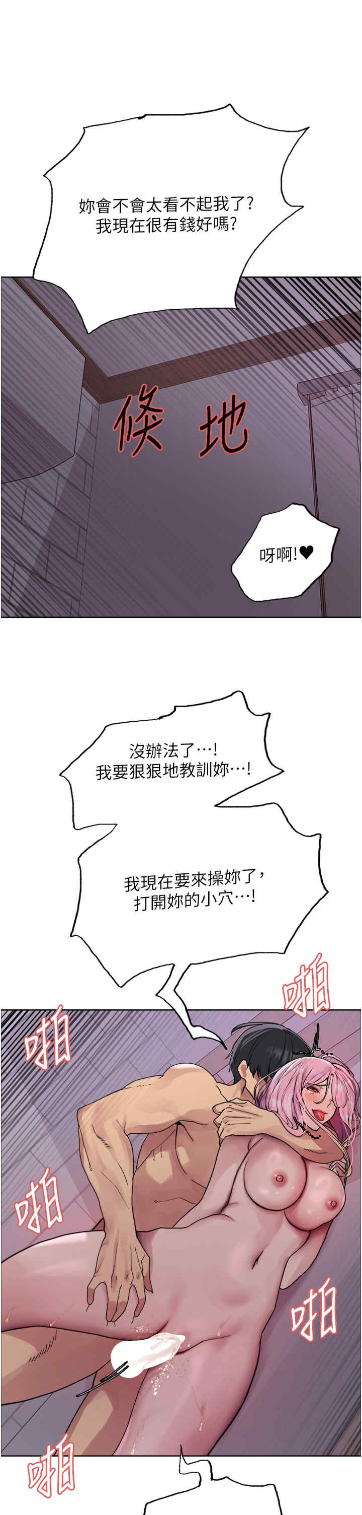 色轮眼