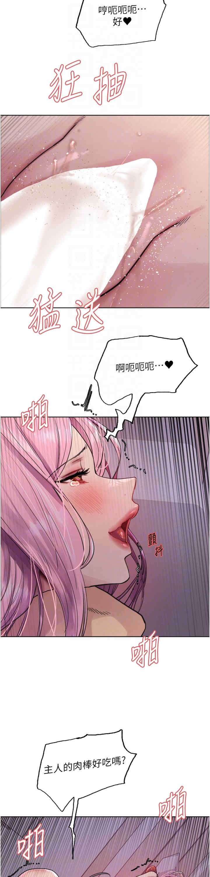 色轮眼