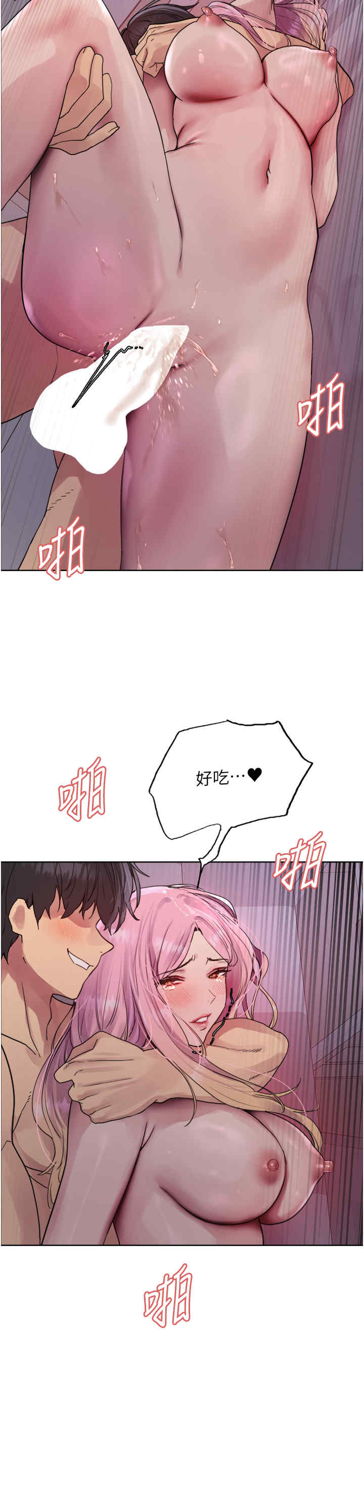 色轮眼
