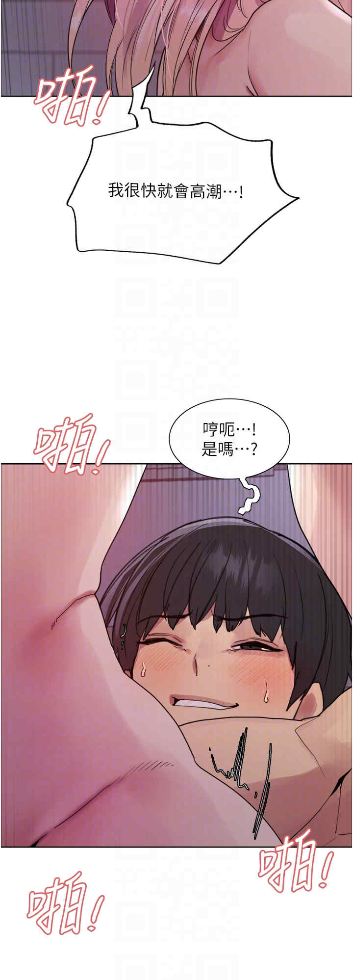 色轮眼