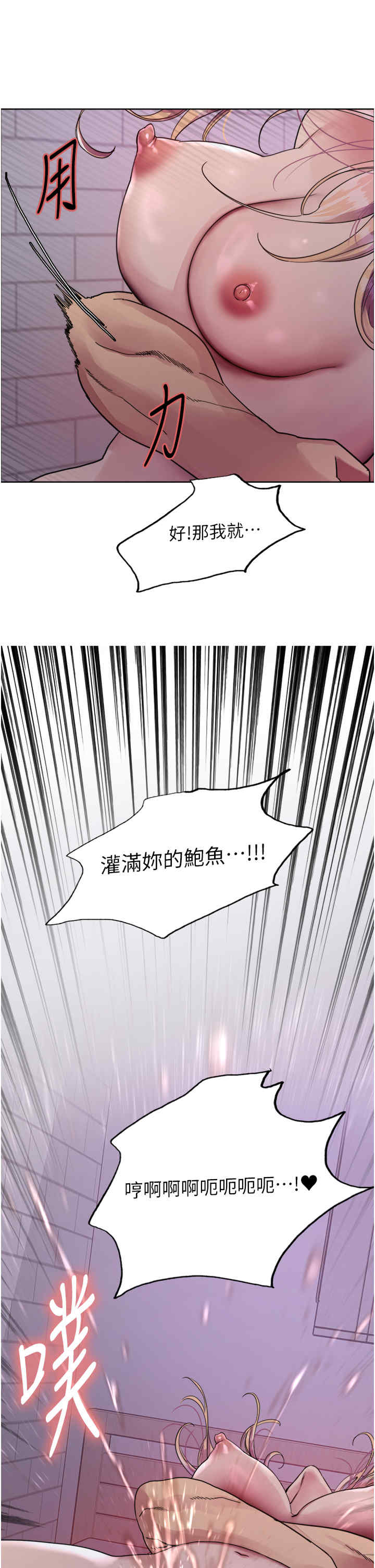 色轮眼