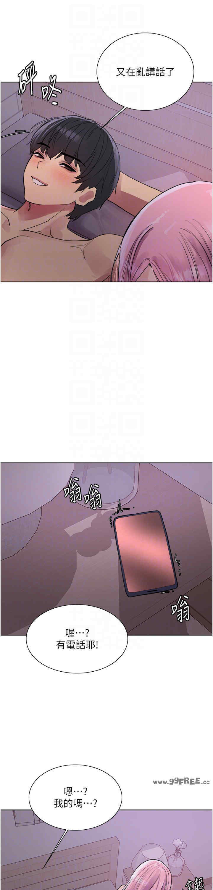 色轮眼