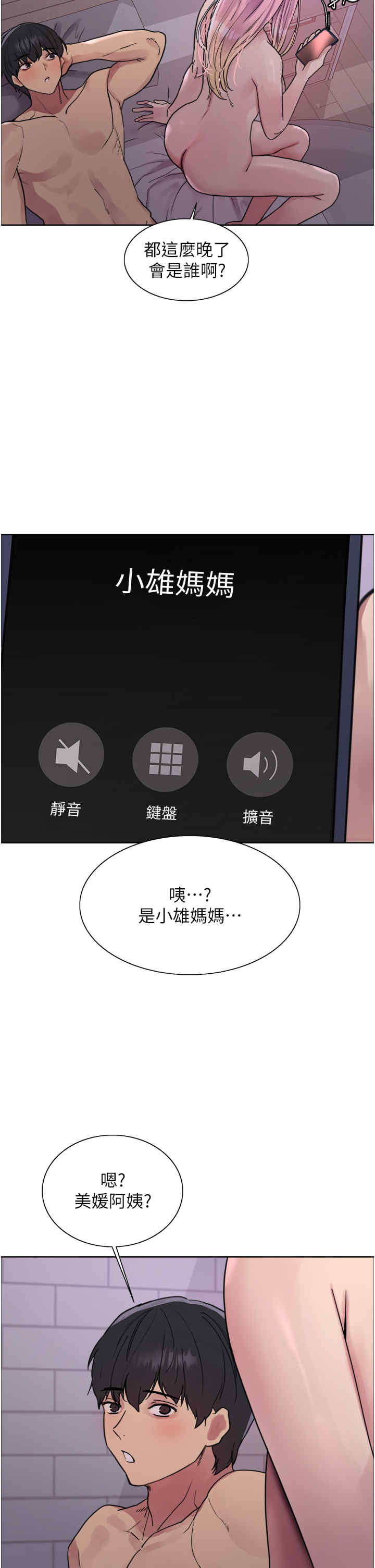 色轮眼