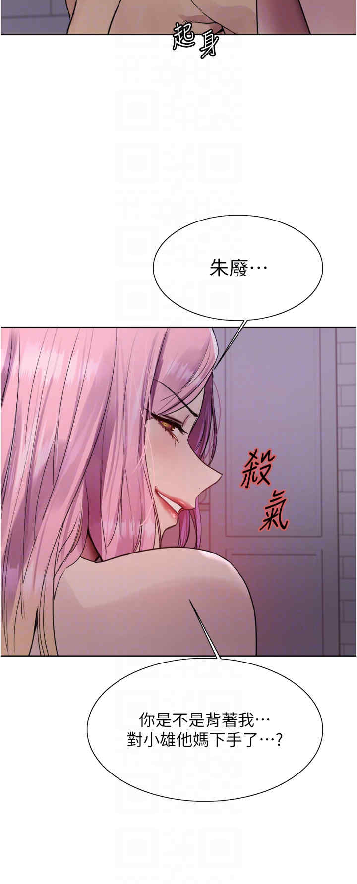 色轮眼
