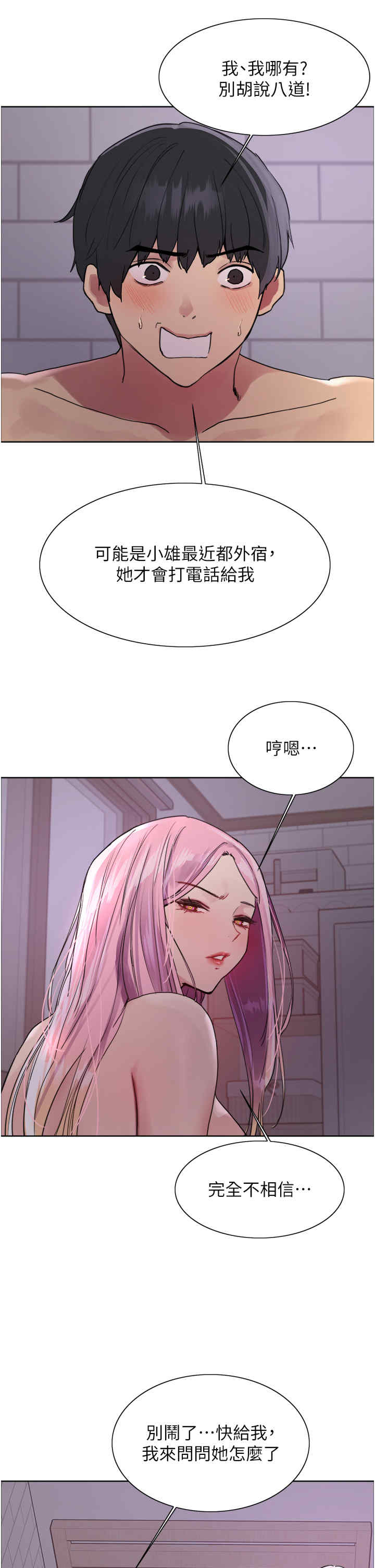 色轮眼