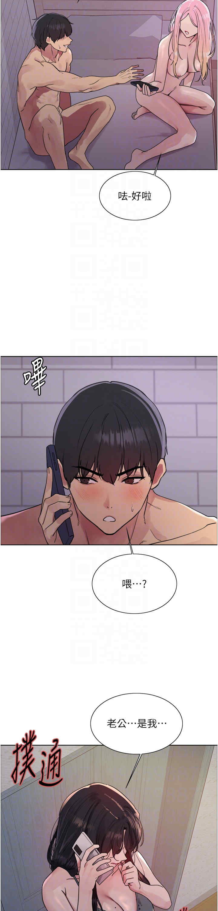 色轮眼