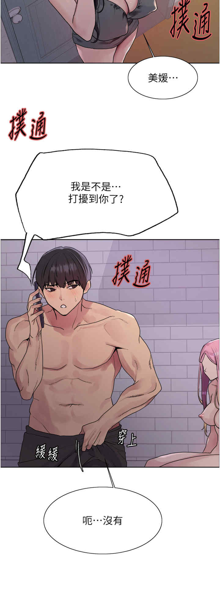 色轮眼