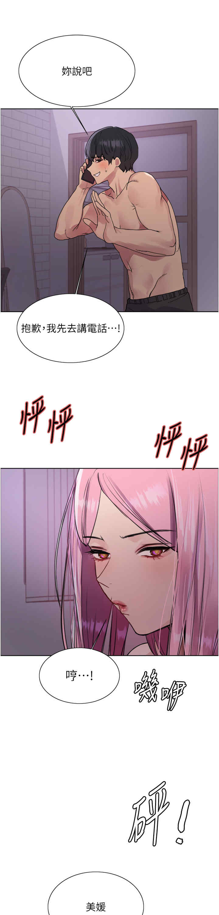 色轮眼