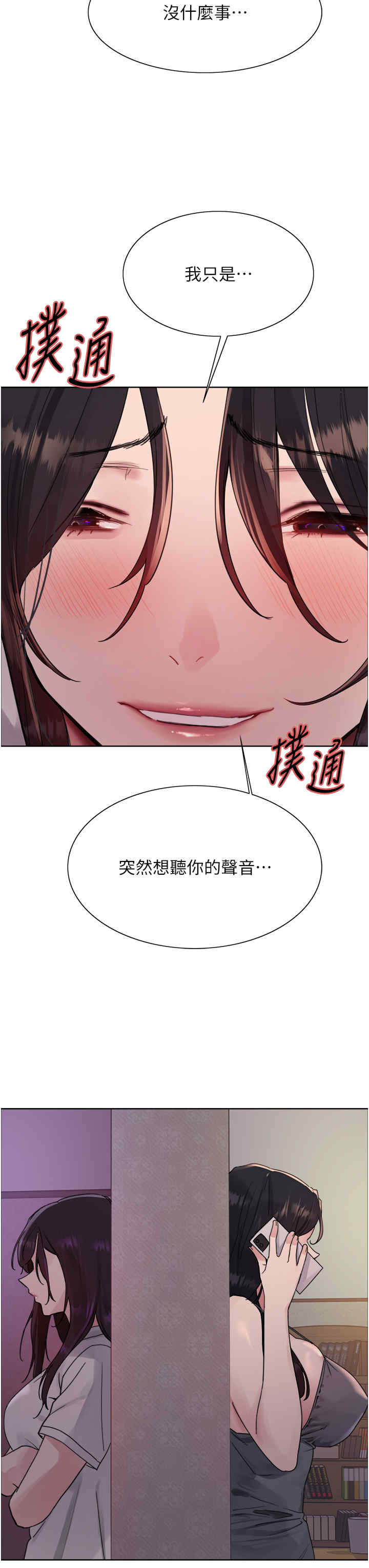 色轮眼