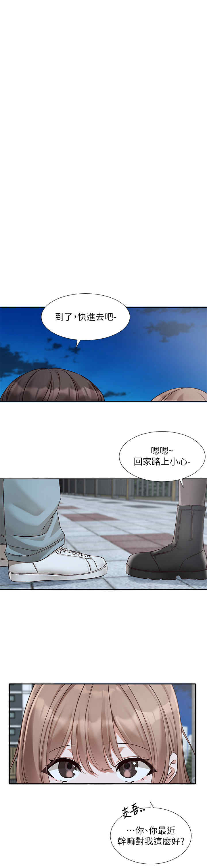 社团学姐