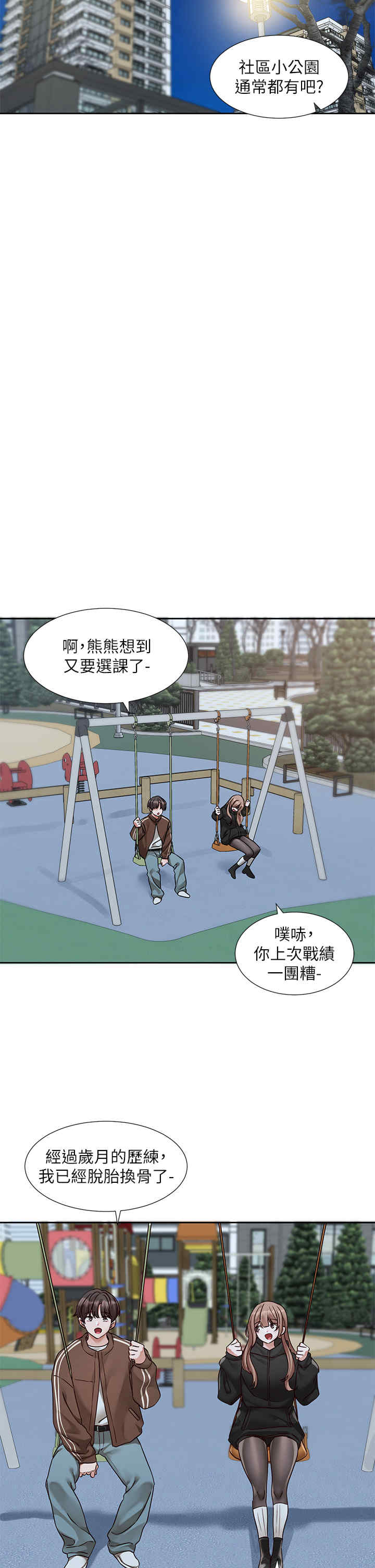 社团学姐