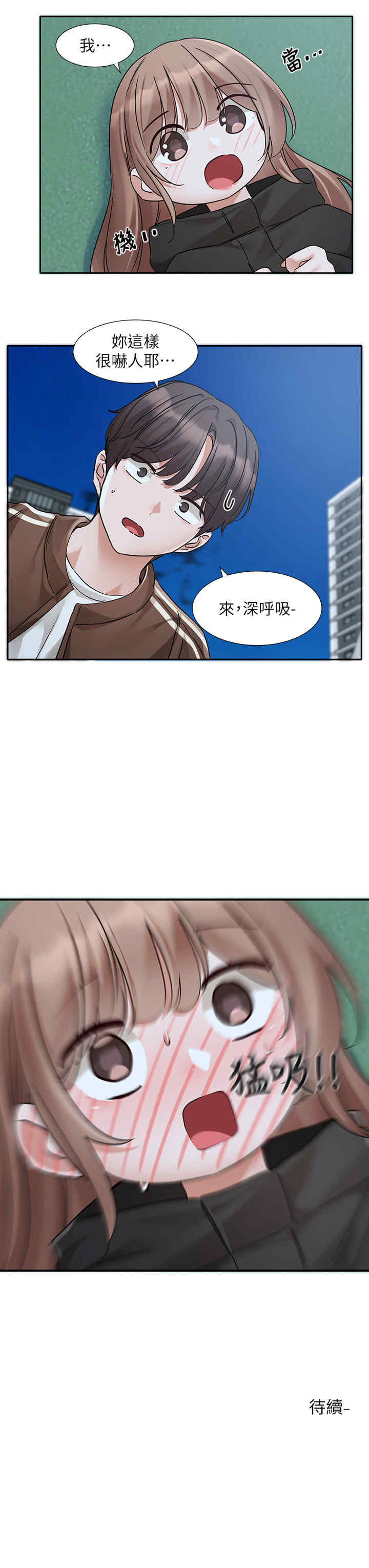 社团学姐
