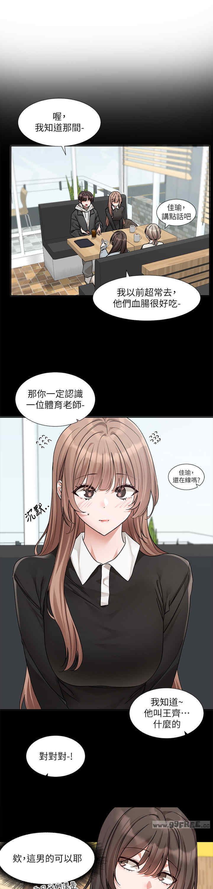 社团学姐