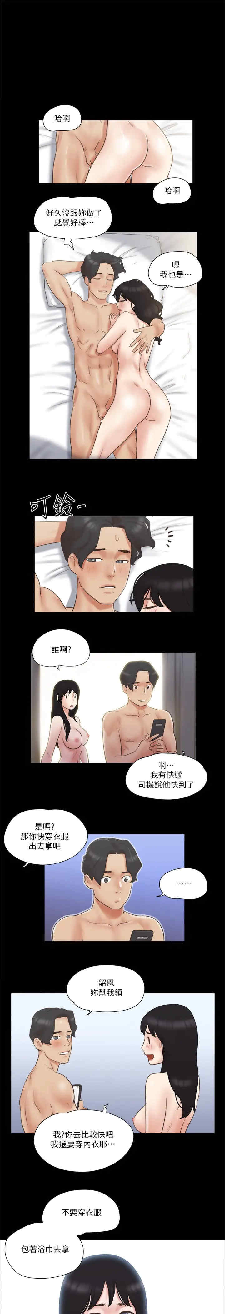 协议换爱(无码版)