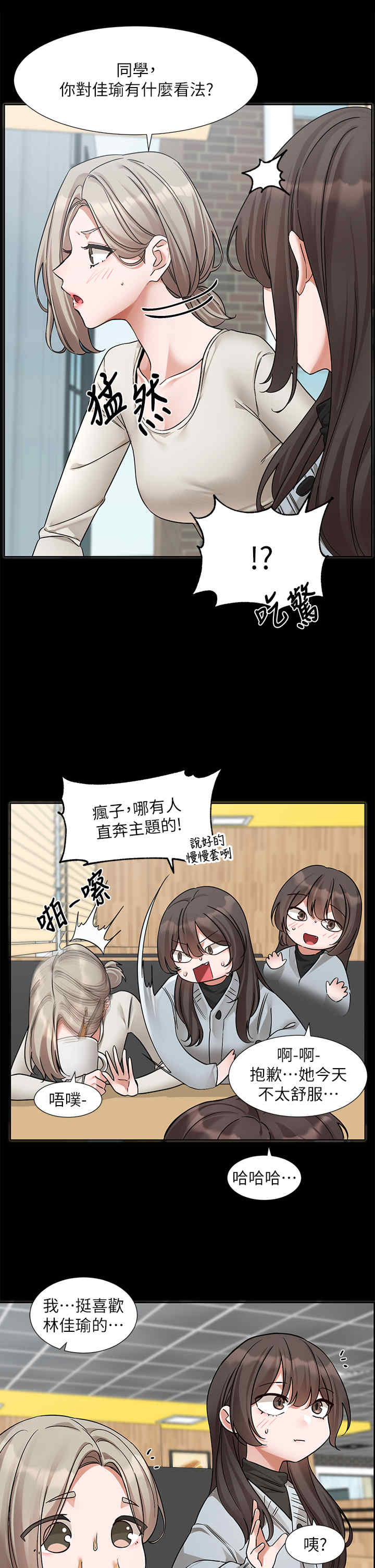 社团学姐