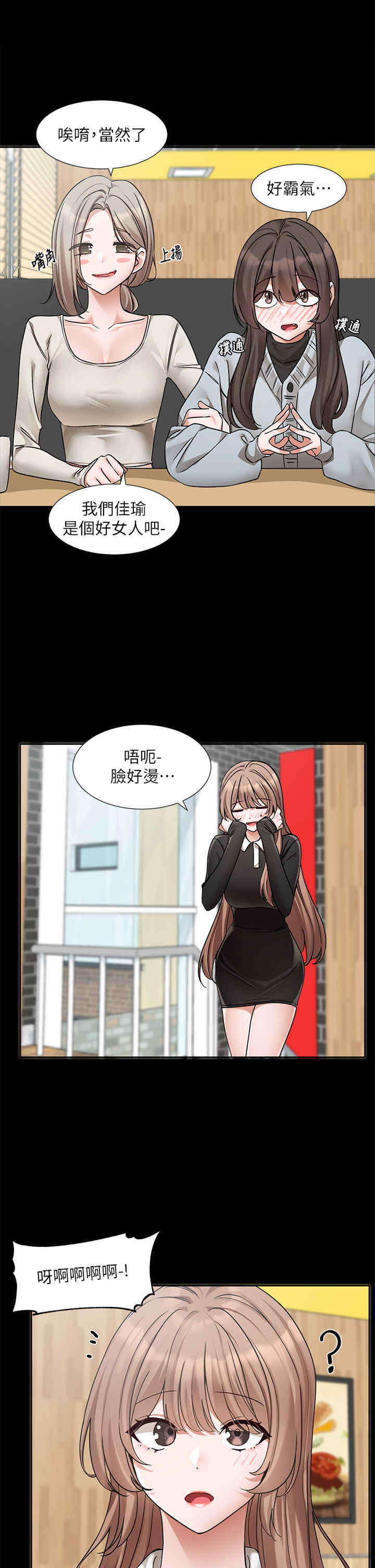 社团学姐