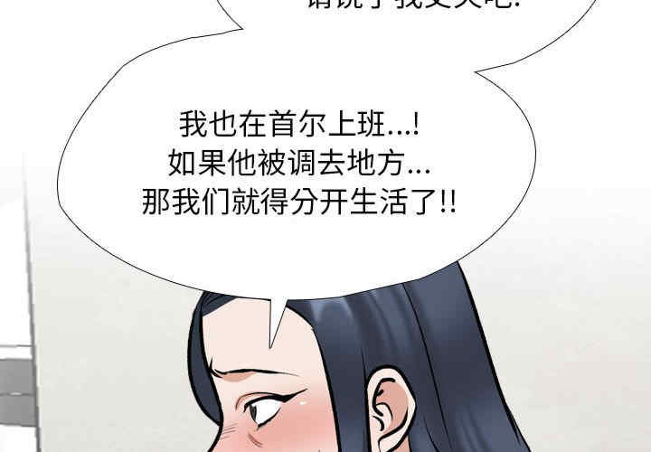 同事换换爱