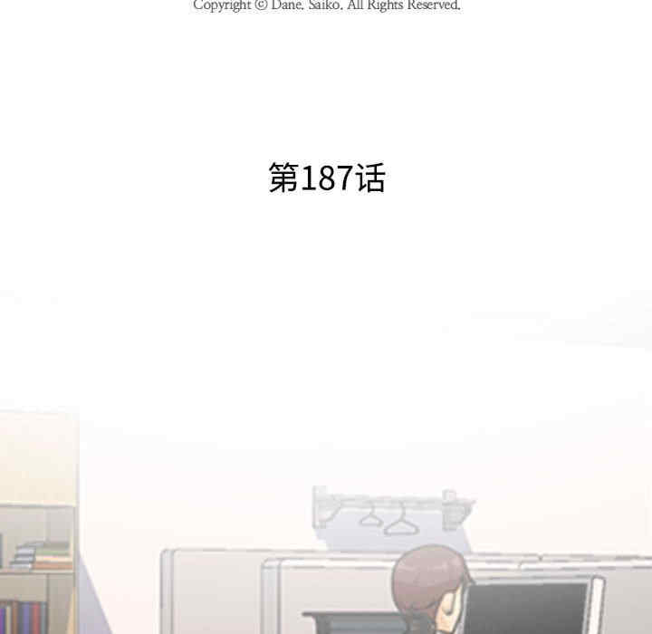 同事换换爱