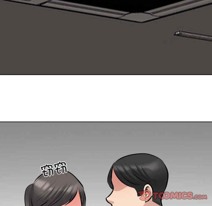 同事换换爱