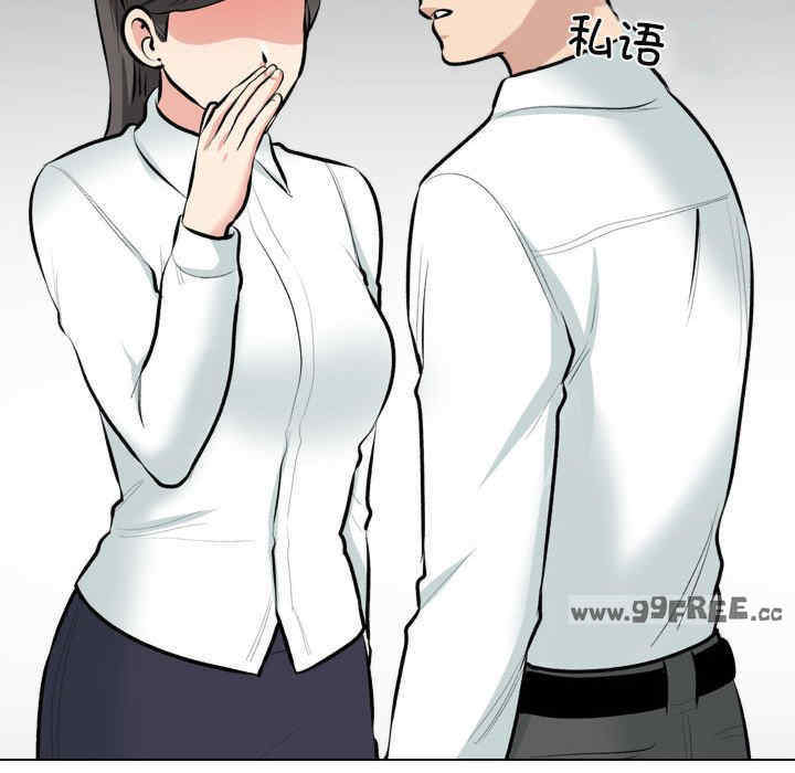 同事换换爱
