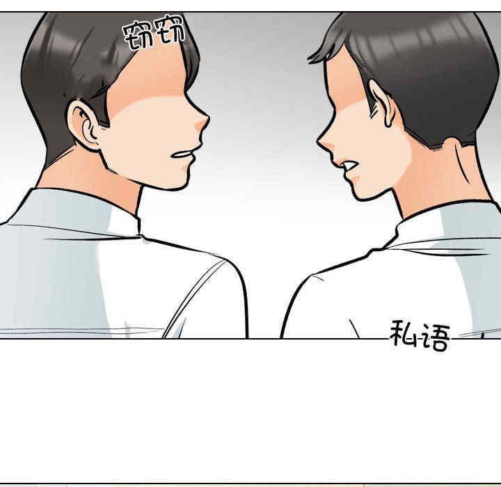 同事换换爱