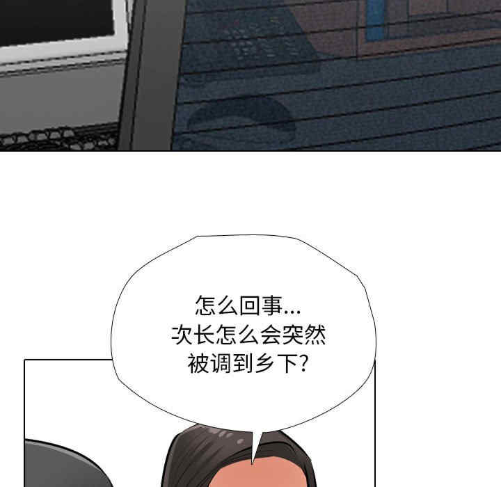 同事换换爱