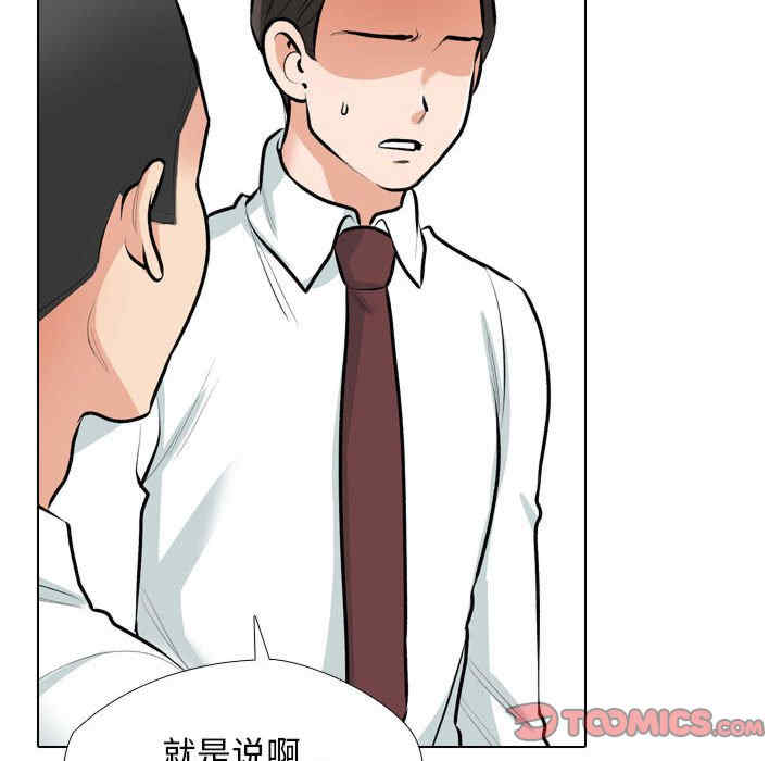 同事换换爱