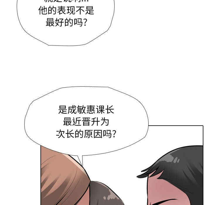 同事换换爱