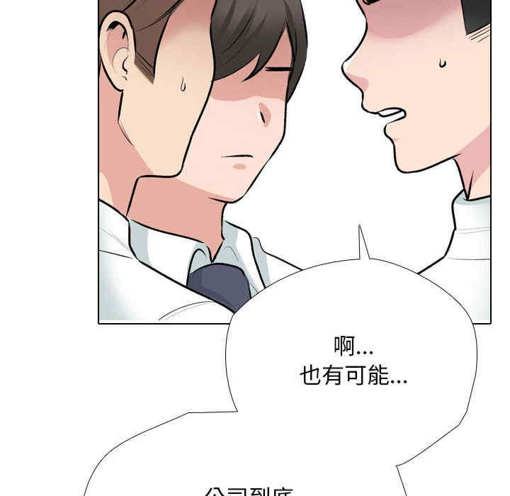 同事换换爱