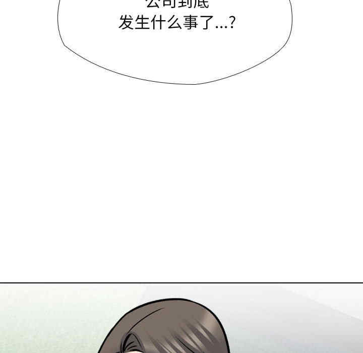 同事换换爱
