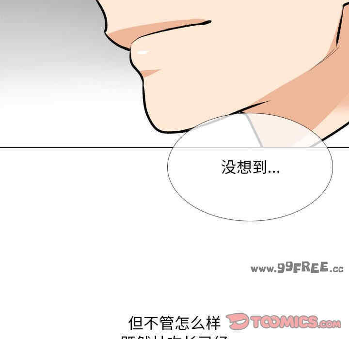 同事换换爱