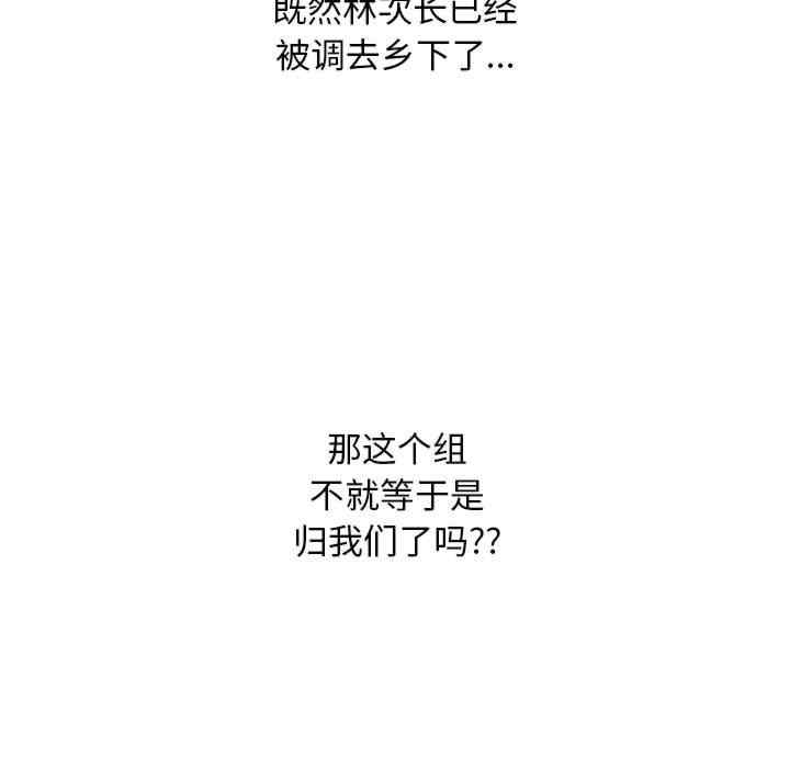 同事换换爱
