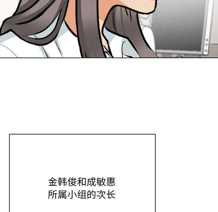 同事换换爱