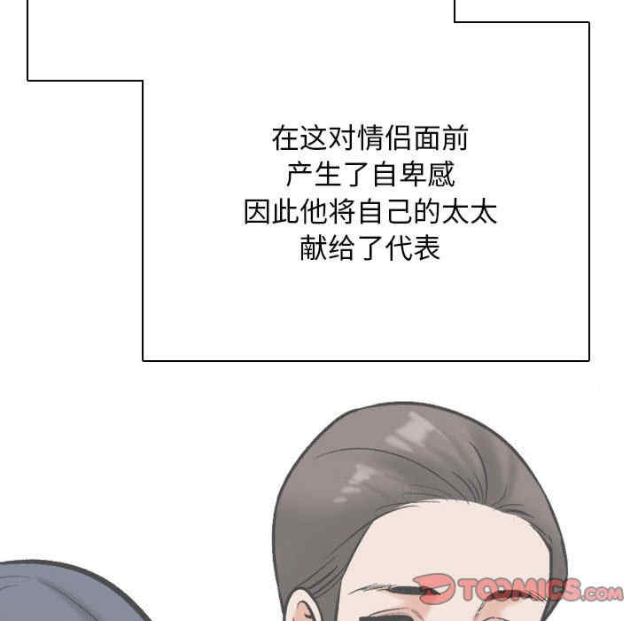 同事换换爱