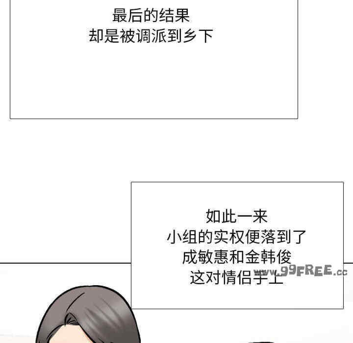 同事换换爱
