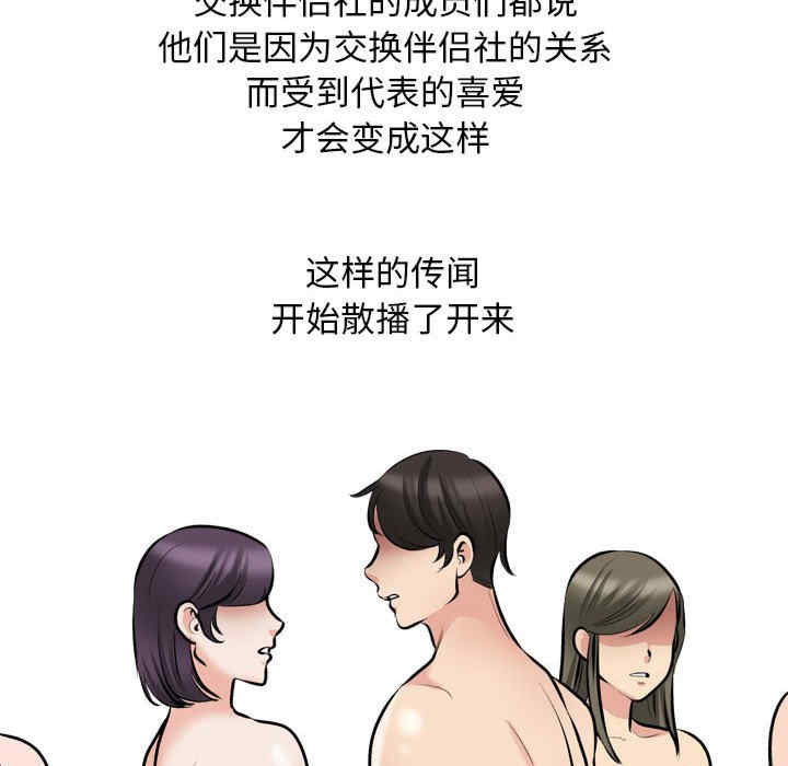 同事换换爱