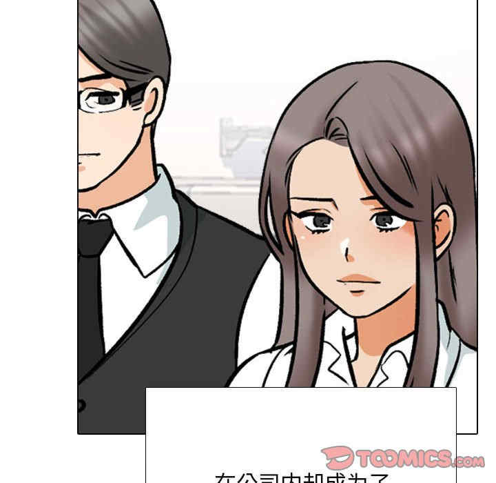同事换换爱