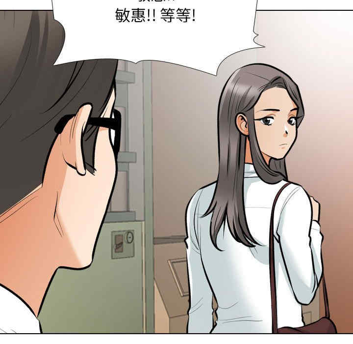同事换换爱