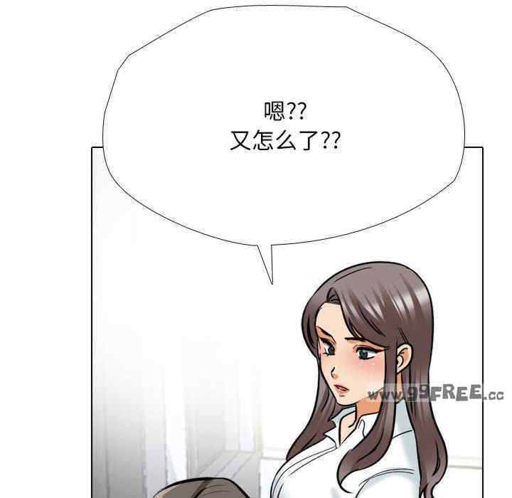 同事换换爱