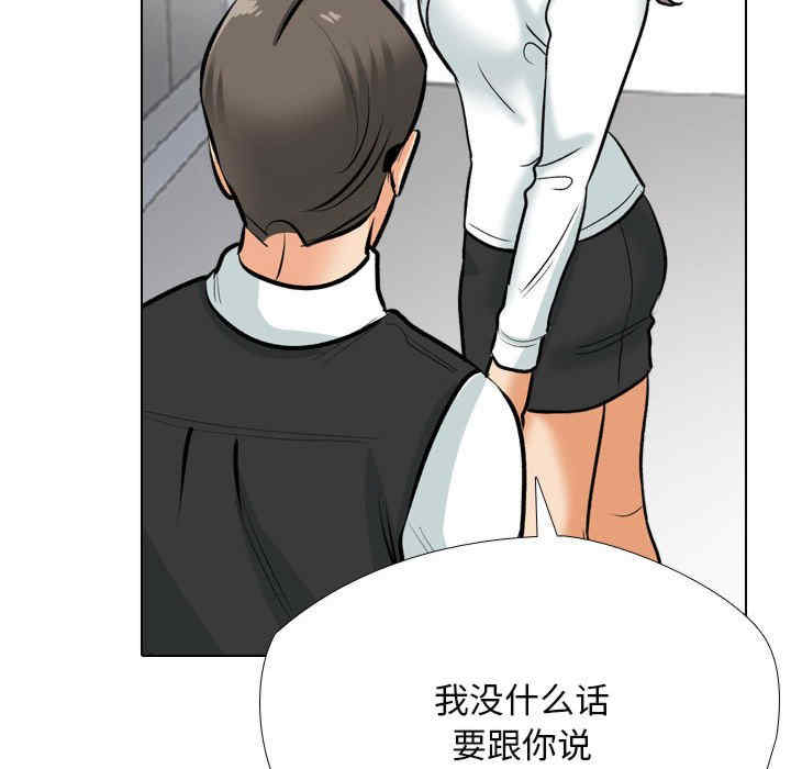 同事换换爱
