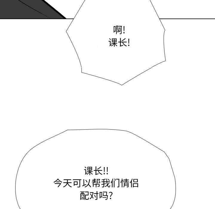 同事换换爱