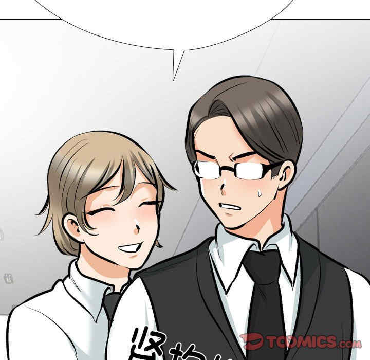 同事换换爱