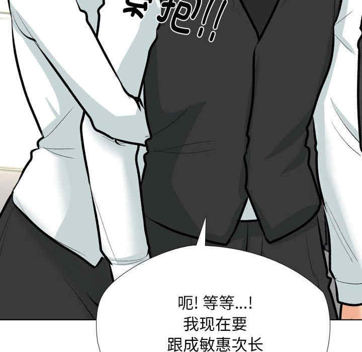 同事换换爱