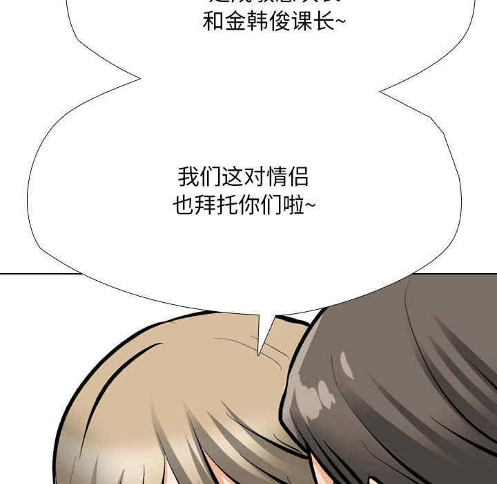 同事换换爱