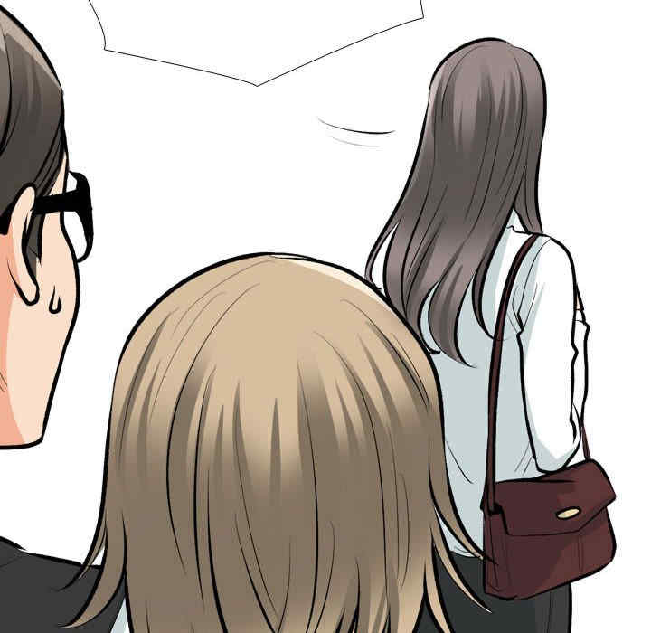 同事换换爱